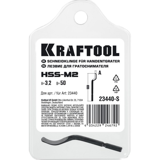 KRAFTOOL Universal, лезвие для гратоснимателя (23440-S) KRAFTOOL Universal, лезвие для гратоснимателя (23440-S)