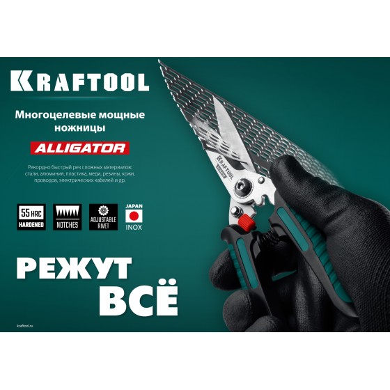 KRAFTOOL Alligator, 200 мм, многофункциональные прямые технические ножницы (23201) KRAFTOOL Alligator, 200 мм, многофункциональные прямые технические ножницы (23201)