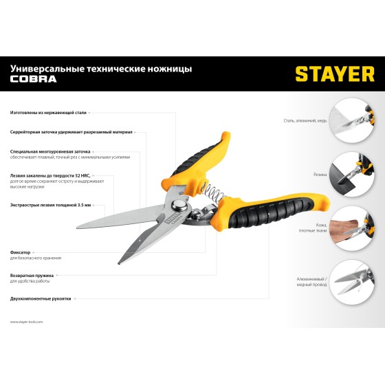STAYER COBRA, 200 мм, Универсальные технические ножницы, Professional (23227) STAYER COBRA, 200 мм, Универсальные технические ножницы, Professional (23227)