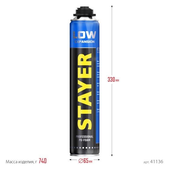 STAYER LOW EXPANSION, 800 мл, пистолетная, выход до 50 л, всесезонная, с низким вторичным расширением, монтажная пена, Professional (41136) STAYER LOW EXPANSION, 800 мл, пистолетная, выход до 50 л, всесезонная, с низким вторичным расширением, монтажная пена, Professional (41136)