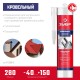 ЗУБР 280 мл, прозрачный, кровельный силиконовый герметик, Профессионал (41238-2) ЗУБР 280 мл, прозрачный, кровельный силиконовый герметик, Профессионал (41238-2)