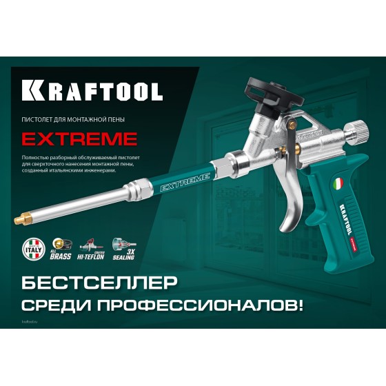 KRAFTOOL EXTREME, полностью разборный обслуживаемый пистолет для монтажной пены (06800)