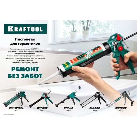 KRAFTOOL BULLDOG 320 мл, усиленный cкелетный поворотный пистолет для герметика (06673) KRAFTOOL BULLDOG 320 мл, усиленный cкелетный поворотный пистолет для герметика (06673)