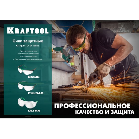 KRAFTOOL BASIC, открытого типа, прозрачные, стекло-моноблок с покрытием устойчивым к истиранию и запотеванию, защитные очки (110317) KRAFTOOL BASIC, открытого типа, прозрачные, стекло-моноблок с покрытием устойчивым к истиранию и запотеванию, защитные очки (110317)