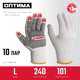 ЗУБР ОПТИМА, L (9), х/б перчатки с ПВХ покрытием (точка), 10 класс, 10 пар (11440-L10) ЗУБР ОПТИМА, L (9), х/б перчатки с ПВХ покрытием (точка), 10 класс, 10 пар (11440-L10)