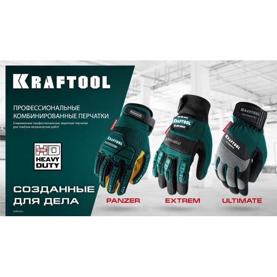 KRAFTOOL ULTIMATE р.XL (10), профессиональные комбинированные перчатки, работа с сенсорными экранами (11299-XL) KRAFTOOL ULTIMATE р.XL (10), профессиональные комбинированные перчатки, работа с сенсорными экранами (11299-XL)