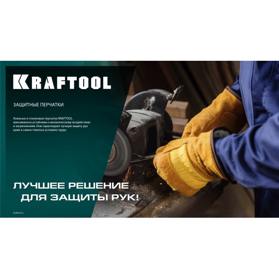 KRAFTOOL EXTREM, XL (10) кожаные рабочие перчатки (1136-XL) KRAFTOOL EXTREM, XL (10) кожаные рабочие перчатки (1136-XL)