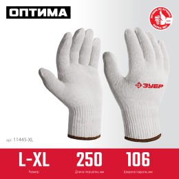 ЗУБР ОПТИМА, L-XL, х/б перчатки без покрытия, 10 класс (11445-XL) ЗУБР ОПТИМА, L-XL, х/б перчатки без покрытия, 10 класс (11445-XL)
