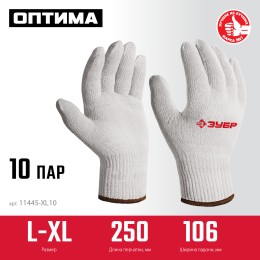ЗУБР ОПТИМА, L-XL, х/б перчатки без покрытия, 10 класс, 10 пар (11446-XL10) ЗУБР ОПТИМА, L-XL, х/б перчатки без покрытия, 10 класс, 10 пар (11446-XL10)