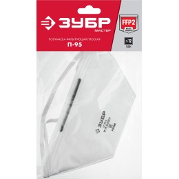 ЗУБР П-95, класс защиты FFP2, плоская, фильтрующая полумаска (11172-2) ЗУБР П-95, класс защиты FFP2, плоская, фильтрующая полумаска (11172-2)