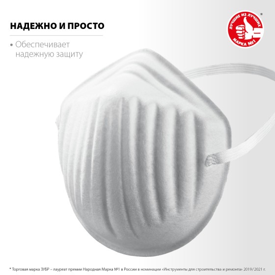 ЗУБР МТ-160, 10 шт, однослойная техническая маска (11108-H10) ЗУБР МТ-160, 10 шт, однослойная техническая маска (11108-H10)