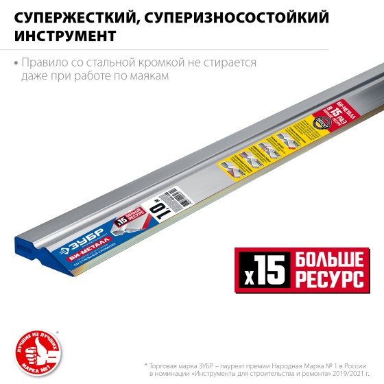 ЗУБР БИ-Металл 1 м, Правило (1072-1.0) ЗУБР БИ-Металл 1 м, Правило (1072-1.0)