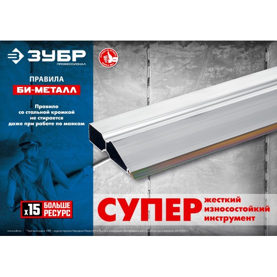 ЗУБР БИ-Металл 1 м, Правило (1072-1.0) ЗУБР БИ-Металл 1 м, Правило (1072-1.0)