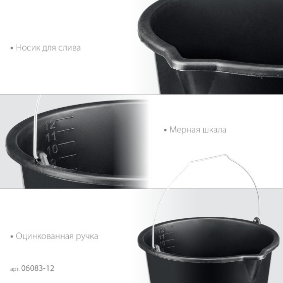 STAYER STRONG, 12 л, строительное пластиковое ведро (06083-12) STAYER STRONG, 12 л, строительное пластиковое ведро (06083-12)