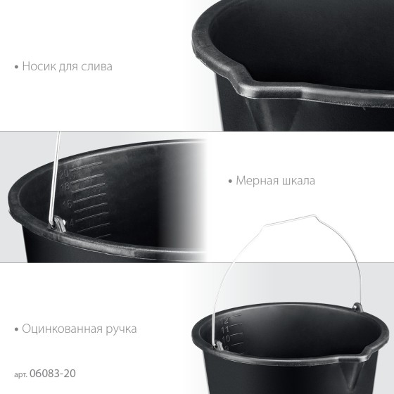 STAYER STRONG, 20 л, строительное пластиковое ведро (06083-20) STAYER STRONG, 20 л, строительное пластиковое ведро (06083-20)