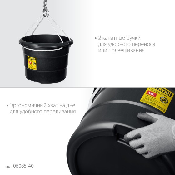 STAYER STRONG, 40 л, с канатными ручками, строительное пластиковое ведро (06085-40) STAYER STRONG, 40 л, с канатными ручками, строительное пластиковое ведро (06085-40)