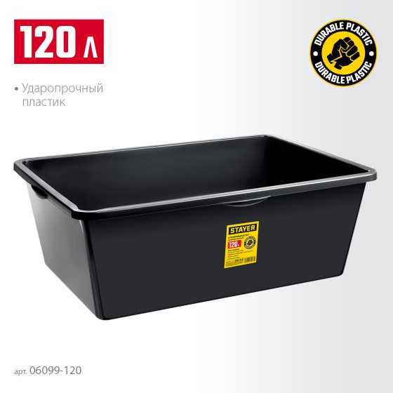 STAYER STRONG, 120 л, прямоугольный строительный таз (06099-120) STAYER STRONG, 120 л, прямоугольный строительный таз (06099-120)