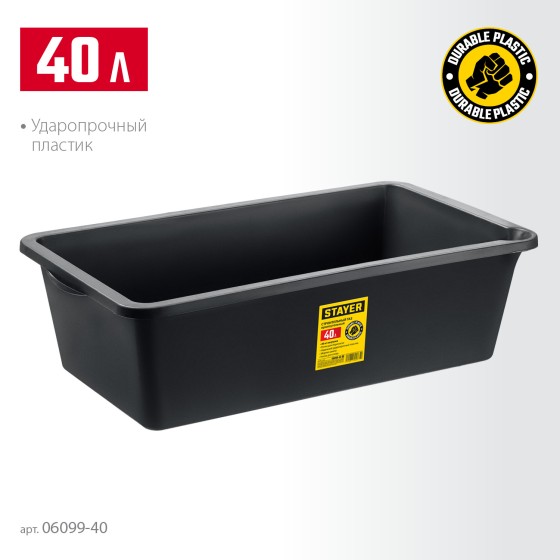 STAYER STRONG, 40 л, прямоугольный строительный таз (06099-40) STAYER STRONG, 40 л, прямоугольный строительный таз (06099-40)