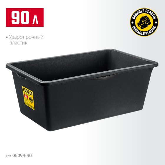 STAYER STRONG, 90 л, прямоугольный строительный таз (06099-90) STAYER STRONG, 90 л, прямоугольный строительный таз (06099-90)
