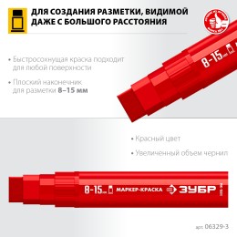 ЗУБР МК-1500 красный, 8-15 мм маркер-краска (06329-3) ЗУБР МК-1500 красный, 8-15 мм маркер-краска (06329-3)