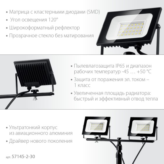ЗУБР ПСК 30х2, 2 х 30 Вт, 6500 К, IP 65, 1.6 м, светодиодные прожекторы на штативе, Профессионал (57145-2-30) ЗУБР ПСК 30х2, 2 х 30 Вт, 6500 К, IP 65, 1.6 м, светодиодные прожекторы на штативе, Профессионал (57145-2-30)