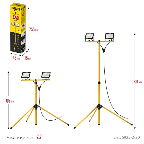 STAYER LED-MAX, 2 х 30 Вт, 6500 К, IP 65, 1.6 м, светодиодные прожекторы на штативе (56925-2-30) STAYER LED-MAX, 2 х 30 Вт, 6500 К, IP 65, 1.6 м, светодиодные прожекторы на штативе (56925-2-30)