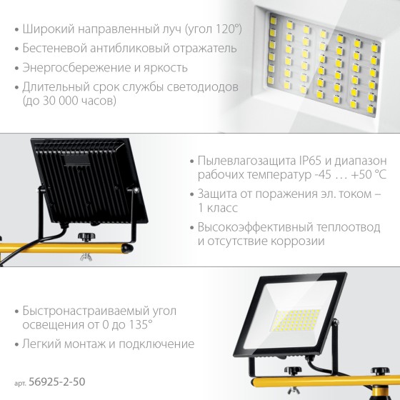 STAYER LED-MAX, 2 х 50 Вт, 6500 К, IP 65, 1.6 м, светодиодные прожекторы на штативе (56925-2-50) STAYER LED-MAX, 2 х 50 Вт, 6500 К, IP 65, 1.6 м, светодиодные прожекторы на штативе (56925-2-50)