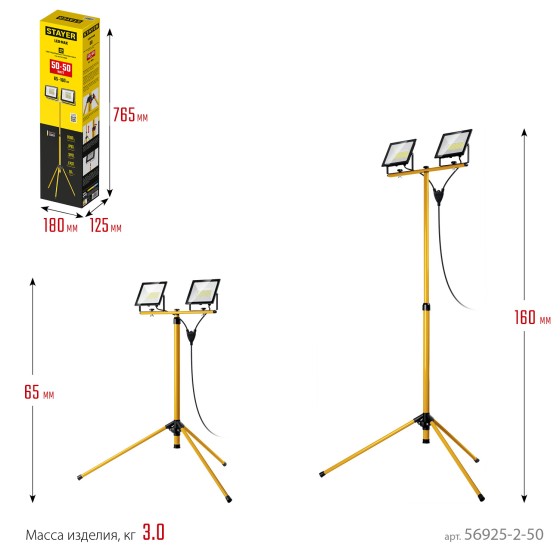 STAYER LED-MAX, 2 х 50 Вт, 6500 К, IP 65, 1.6 м, светодиодные прожекторы на штативе (56925-2-50) STAYER LED-MAX, 2 х 50 Вт, 6500 К, IP 65, 1.6 м, светодиодные прожекторы на штативе (56925-2-50)