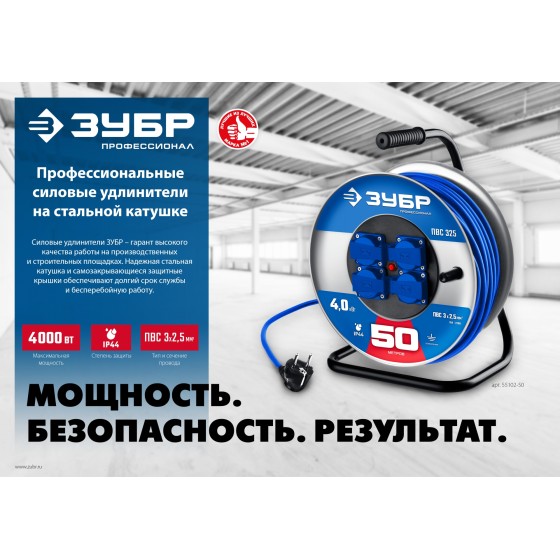 ЗУБР ПВС-325, ПВС, 3 x 2.5 мм2, 30 м, 4000 Вт, IP44, силовой удлинитель на стальной катушке, Профессионал (55102-30)