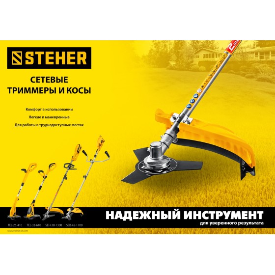 STEHER 400 Вт, ш/с 25 см, сетевой триммер (TEL-25-410) STEHER 400 Вт, ш/с 25 см, сетевой триммер (TEL-25-410)