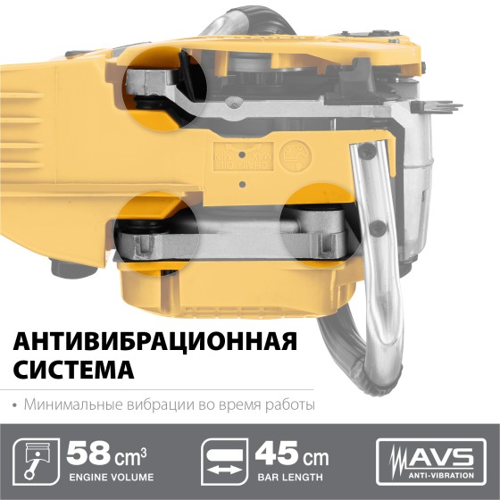 STEHER 58 см3, 45 см, бензопила (BS-58-45) STEHER 58 см3, 45 см, бензопила (BS-58-45)