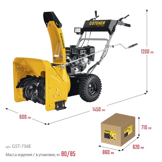 STEHER 56 см, бензиновый снегоуборщик с электростартером, EXTREM (GST-756E) STEHER 56 см, бензиновый снегоуборщик с электростартером, EXTREM (GST-756E)