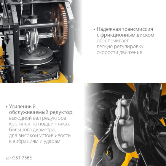 STEHER 56 см, бензиновый снегоуборщик с электростартером, EXTREM (GST-756E) STEHER 56 см, бензиновый снегоуборщик с электростартером, EXTREM (GST-756E)