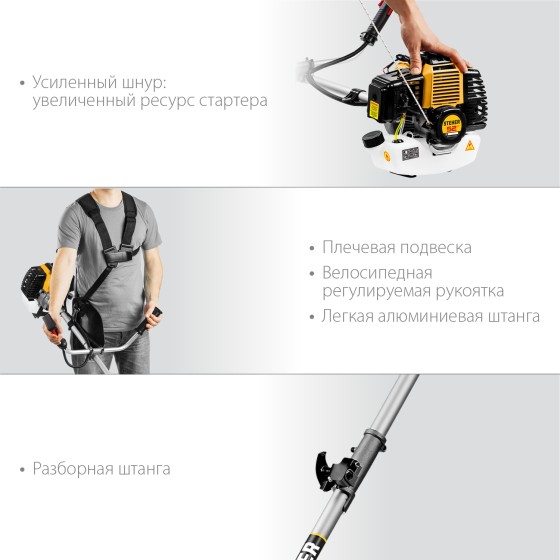 STEHER 2.5 кВт, бензиновый триммер (BT-2500-S) STEHER 2.5 кВт, бензиновый триммер (BT-2500-S)