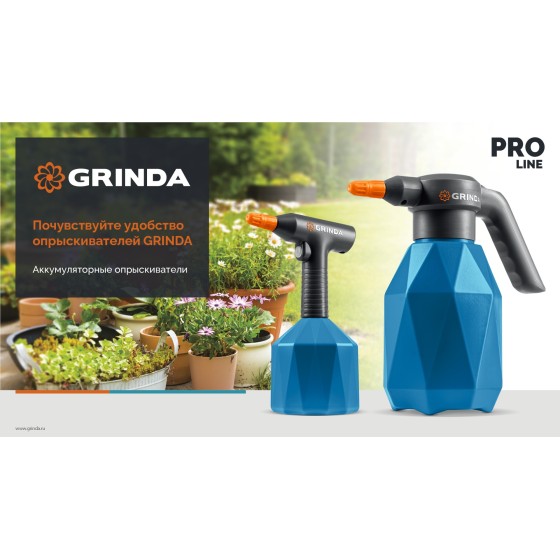 GRINDA 1 л, аккумуляторный опрыскиватель, PROLine (PHS-1) GRINDA 1 л, аккумуляторный опрыскиватель, PROLine (PHS-1)