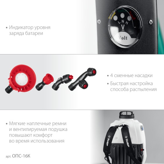 ЗУБР 16 л, колеса, аккумуляторный опрыскиватель (ОПС-16К) ЗУБР 16 л, колеса, аккумуляторный опрыскиватель (ОПС-16К)
