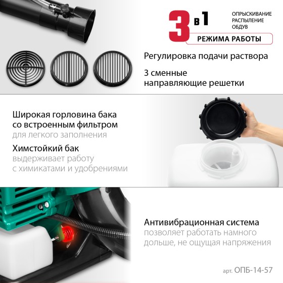 ЗУБР 14 л, 3.5 л.с, бензиновый опрыскиватель (ОПБ-14-57) ЗУБР 14 л, 3.5 л.с, бензиновый опрыскиватель (ОПБ-14-57)