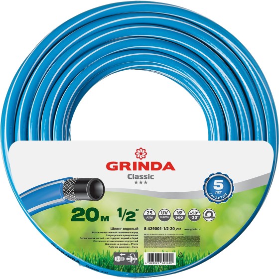 GRINDA Classic, 1/2″, 20 м, 25 атм, трёхслойный, сетчатое армирование полиамидной нитью, поливочный шланг (8-429001-1/2-20) GRINDA Classic, 1/2″, 20 м, 25 атм, трёхслойный, сетчатое армирование полиамидной нитью, поливочный шланг (8-429001-1/2-20)
