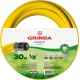 GRINDA Comfort, 1/2″, 30 м, 30 атм, трёхслойный, армированный, поливочный шланг (8-429003-1/2-30) GRINDA Comfort, 1/2″, 30 м, 30 атм, трёхслойный, армированный, поливочный шланг (8-429003-1/2-30)