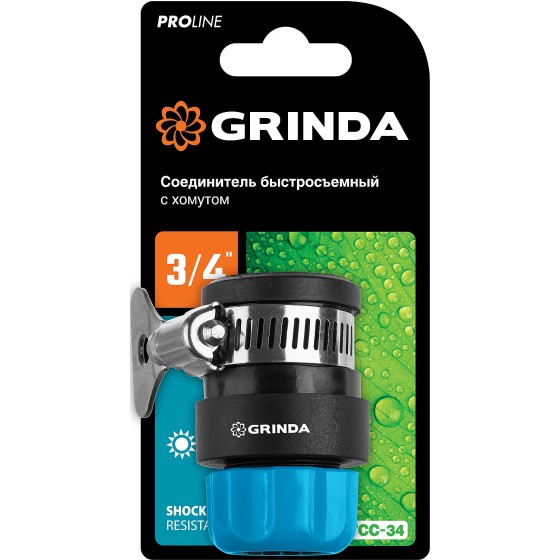 GRINDA TCC-34, диаметр 3/4″, с металлическим хомутом, для шланга, быстросъемный соединитель, PROLine (8-426335) GRINDA TCC-34, диаметр 3/4″, с металлическим хомутом, для шланга, быстросъемный соединитель, PROLine (8-426335)