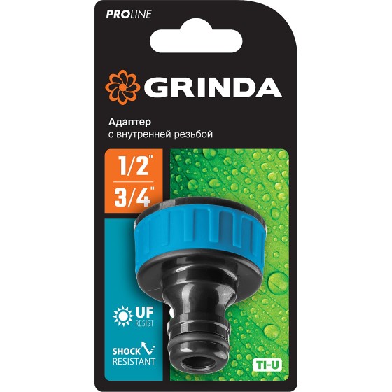 GRINDA TI-34, 3/4″, с внутренней резьбой, штуцерный адаптер, PROLine (8-426402) GRINDA TI-34, 3/4″, с внутренней резьбой, штуцерный адаптер, PROLine (8-426402)