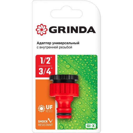 GRINDA GI-X, 1/2″ x 3/4″, с внутренней резьбой, универсальный, штуцерный адаптер (8-426305) GRINDA GI-X, 1/2″ x 3/4″, с внутренней резьбой, универсальный, штуцерный адаптер (8-426305)