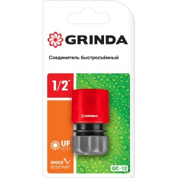 GRINDA GC-12, 1/2″, для шланга, быстросъемный соединитель (8-426325) GRINDA GC-12, 1/2″, для шланга, быстросъемный соединитель (8-426325)
