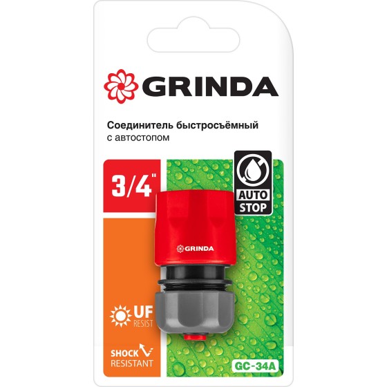 GRINDA GC-34A, 3/4″, с автостопом, для шланга, быстросъемный соединитель (8-426330) GRINDA GC-34A, 3/4″, с автостопом, для шланга, быстросъемный соединитель (8-426330)