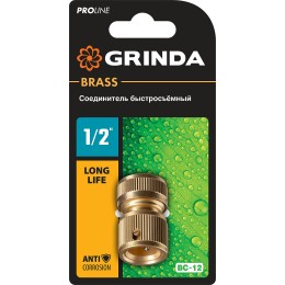 GRINDA BC-12, 1/2″, из латуни, для шланга, быстросъемный соединитель, PROLine (8-426125)