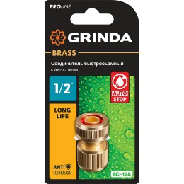 GRINDA BC-12A, 1/2″, с автостопом, из латуни, для шланга, быстросъемный соединитель, PROLine (8-426129)