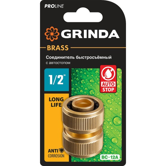 GRINDA BM-34, диаметр 3/4″, из латуни, для шланга, ремонтная муфта, PROLine (8-426143) GRINDA BM-34, диаметр 3/4″, из латуни, для шланга, ремонтная муфта, PROLine (8-426143)