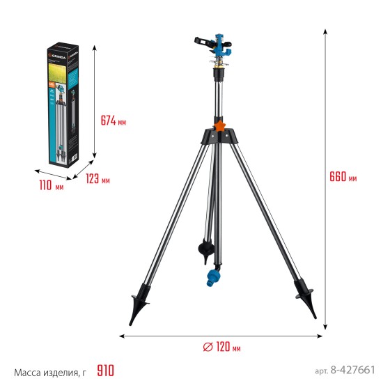 GRINDA RB-T, металлический, на треноге, импульсный распылитель, PROLine (8-427661)