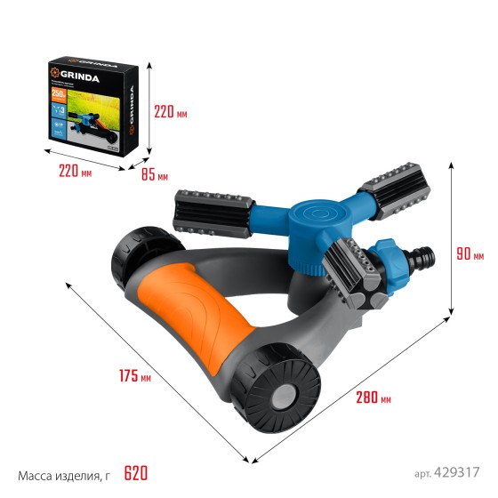 GRINDA RR-Pro, 3 сопла, на подставке с колёсиками, ударопрочный пластик, круговой распылитель, PROLine (429317) GRINDA RR-Pro, 3 сопла, на подставке с колёсиками, ударопрочный пластик, круговой распылитель, PROLine (429317)