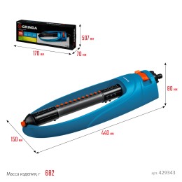 GRINDA RO-19, 19 форсунок, ударопрочный пластик, веерный распылитель, PROLine (429343) GRINDA RO-19, 19 форсунок, ударопрочный пластик, веерный распылитель, PROLine (429343)